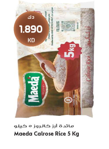 available at جراند هايبر in الكويت - مدينة الكويت