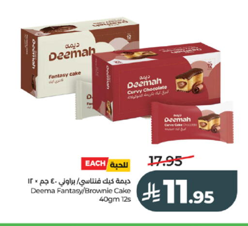 available at لولو هايبرماركت in مملكة العربية السعودية, السعودية, سعودية - جدة