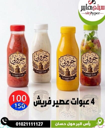 available at Hyper City Damietta in Egypt - Cairo
