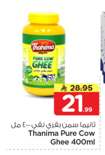 available at نستو in مملكة العربية السعودية, السعودية, سعودية - المنطقة الشرقية