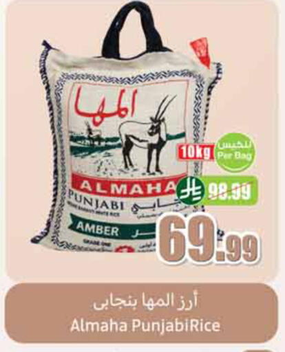 available at أسواق عبد الله العثيم in مملكة العربية السعودية, السعودية, سعودية - الخبر‎