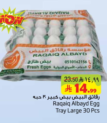 available at Layan Hyper in KSA, Saudi Arabia, Saudi - Dammam