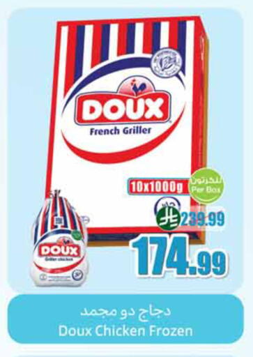 available at أسواق عبد الله العثيم in مملكة العربية السعودية, السعودية, سعودية - الخبر‎