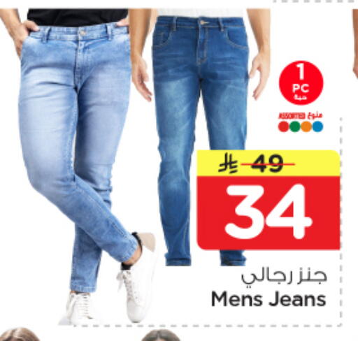 available at Nesto in KSA, Saudi Arabia, Saudi - Al Khobar