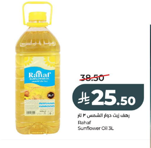 available at لولو هايبرماركت in مملكة العربية السعودية, السعودية, سعودية - الخرج