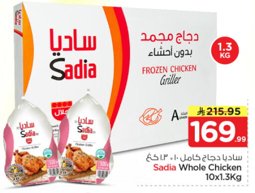 available at نستو in مملكة العربية السعودية, السعودية, سعودية - الرياض