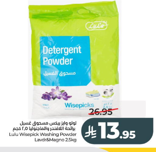 available at لولو هايبرماركت in مملكة العربية السعودية, السعودية, سعودية - عنيزة