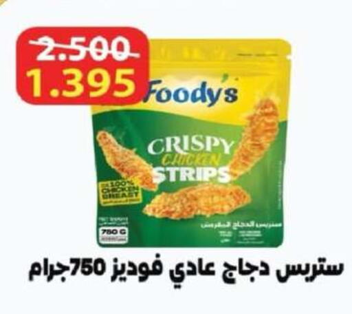 available at جمعية جليب الشويخ التعاونية in الكويت - مدينة الكويت