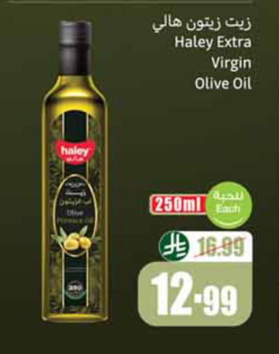 available at أسواق عبد الله العثيم in مملكة العربية السعودية, السعودية, سعودية - الخبر‎