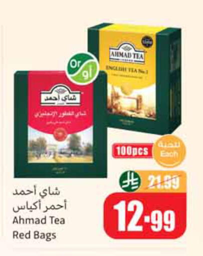 available at أسواق عبد الله العثيم in مملكة العربية السعودية, السعودية, سعودية - الخبر‎