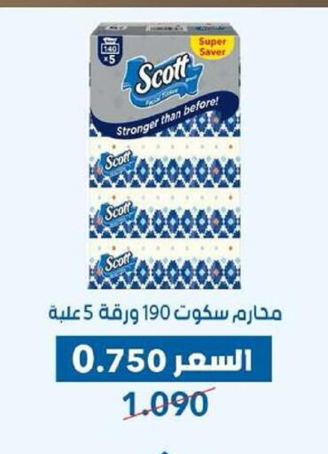 available at Dahiyat Abdullah Al Salem and Mansourieh Cooperative Society in Kuwait - Kuwait City