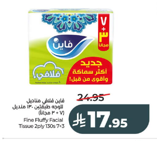 available at لولو هايبرماركت in مملكة العربية السعودية, السعودية, سعودية - عنيزة