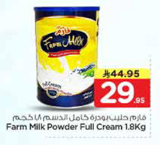available at Nesto in KSA, Saudi Arabia, Saudi - Riyadh