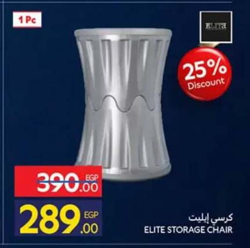 available at كارفور in Egypt - القاهرة