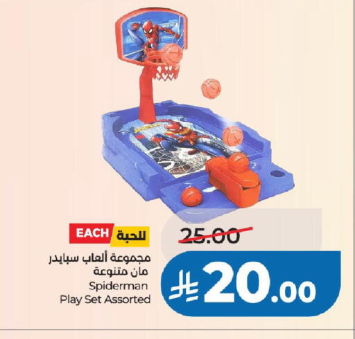 available at لولو هايبرماركت in مملكة العربية السعودية, السعودية, سعودية - الخرج