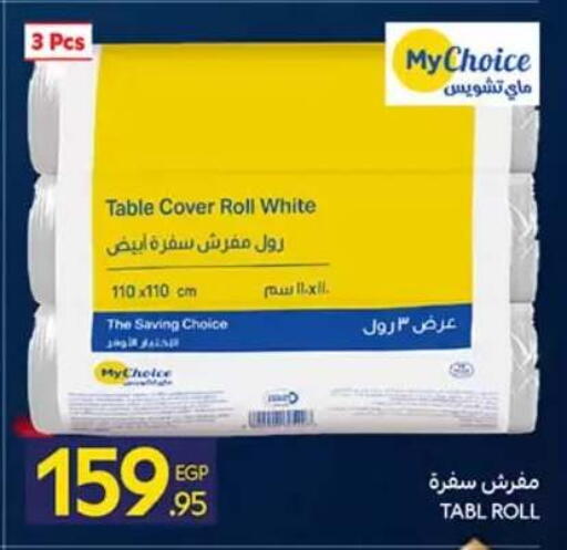 available at كارفور in Egypt - القاهرة