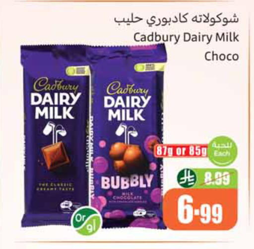 available at أسواق عبد الله العثيم in مملكة العربية السعودية, السعودية, سعودية - جازان
