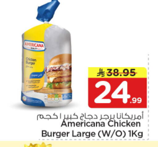 available at نستو in مملكة العربية السعودية, السعودية, سعودية - الرياض