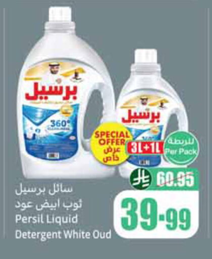 available at أسواق عبد الله العثيم in مملكة العربية السعودية, السعودية, سعودية - الخرج