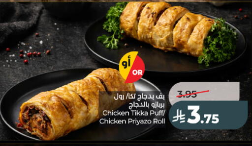 available at LULU Hypermarket in KSA, Saudi Arabia, Saudi - Tabuk