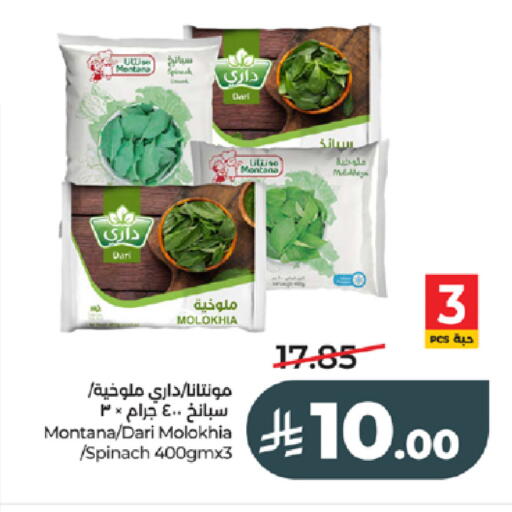 Spinach available at LULU Hypermarket in KSA, Saudi Arabia, Saudi - Tabuk