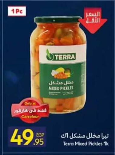 available at كارفور in Egypt - القاهرة