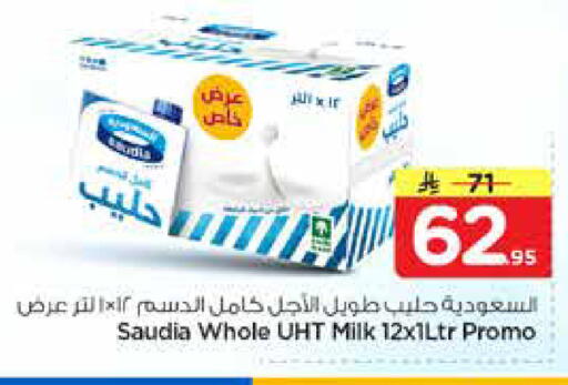 available at نستو in مملكة العربية السعودية, السعودية, سعودية - الرياض