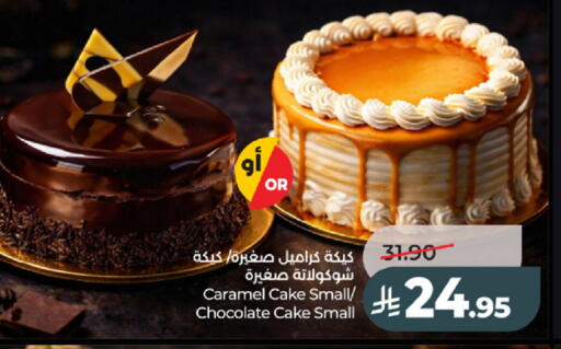 available at LULU Hypermarket in KSA, Saudi Arabia, Saudi - Tabuk