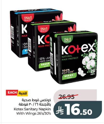 available at لولو هايبرماركت in مملكة العربية السعودية, السعودية, سعودية - عنيزة