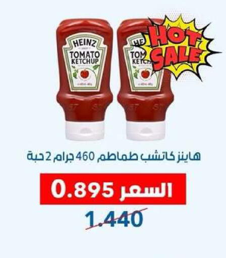 Tomato available at جمعية ضاحية عبدالله السالم والمنصورية التعاونية in الكويت - مدينة الكويت