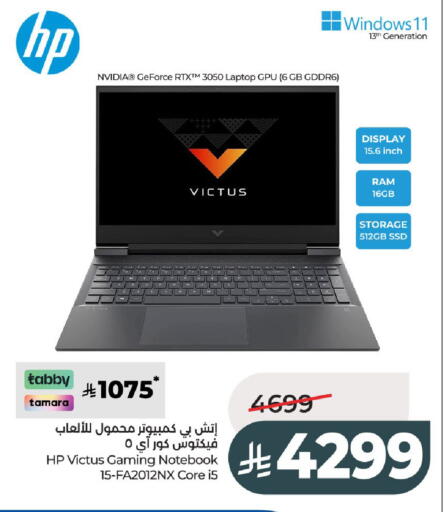 available at لولو هايبرماركت in مملكة العربية السعودية, السعودية, سعودية - عنيزة