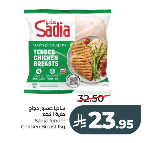 available at لولو هايبرماركت in مملكة العربية السعودية, السعودية, سعودية - الخرج