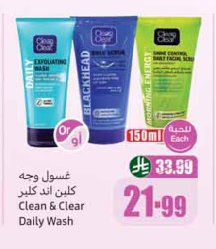 available at أسواق عبد الله العثيم in مملكة العربية السعودية, السعودية, سعودية - الخبر‎