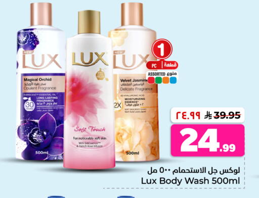 available at Hyper Al Wafa in KSA, Saudi Arabia, Saudi - Riyadh