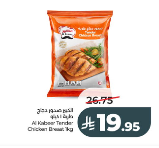 available at لولو هايبرماركت in مملكة العربية السعودية, السعودية, سعودية - جدة