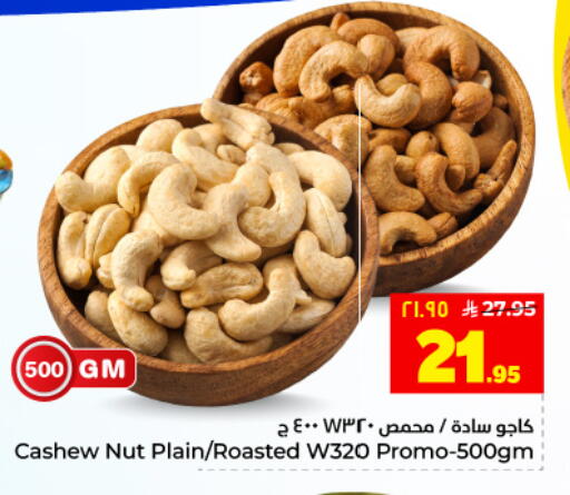 available at Hyper Al Wafa in KSA, Saudi Arabia, Saudi - Dammam