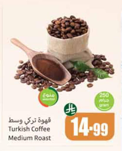 available at أسواق عبد الله العثيم in مملكة العربية السعودية, السعودية, سعودية - الخبر‎