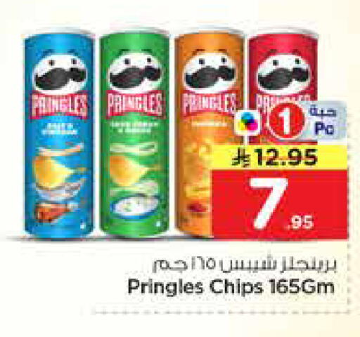 available at نستو in مملكة العربية السعودية, السعودية, سعودية - الرياض