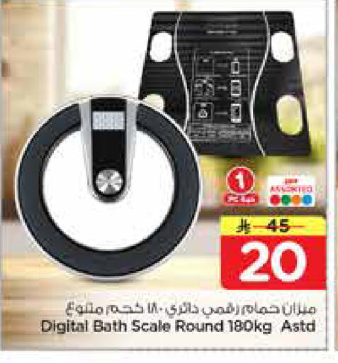available at نستو in مملكة العربية السعودية, السعودية, سعودية - الخرج