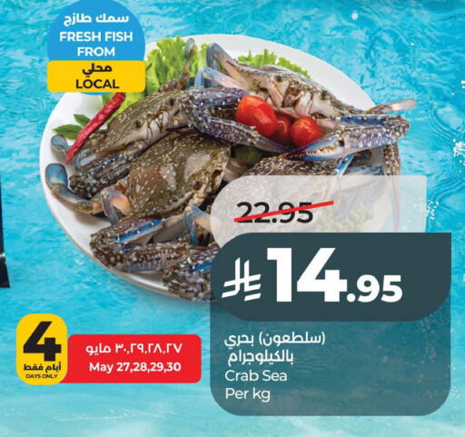available at لولو هايبرماركت in مملكة العربية السعودية, السعودية, سعودية - الخبر‎