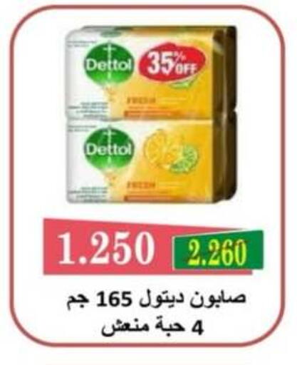 available at جمعية جليب الشويخ التعاونية in الكويت - مدينة الكويت