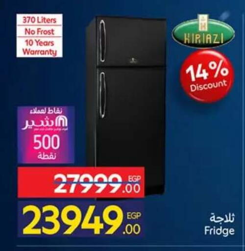 available at كارفور in Egypt - القاهرة
