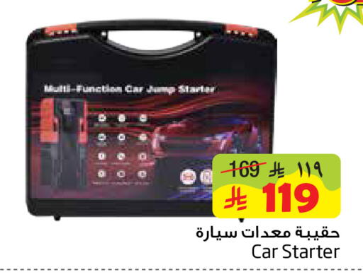 available at ليان هايبر in مملكة العربية السعودية, السعودية, سعودية - المنطقة الشرقية