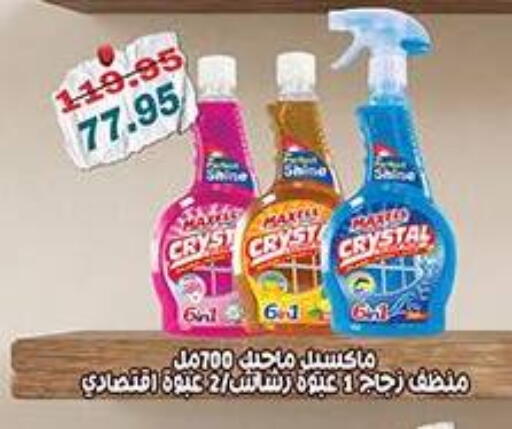 available at Dlina Market in Egypt - Cairo