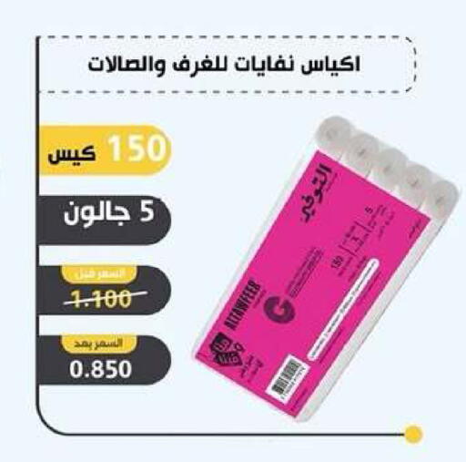 available at Dahiyat Abdullah Al Salem and Mansourieh Cooperative Society in Kuwait - Kuwait City