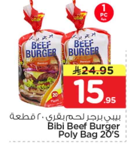 available at نستو in مملكة العربية السعودية, السعودية, سعودية - الخبر‎