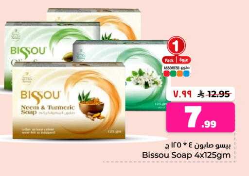 Turmeric available at Hyper Al Wafa in KSA, Saudi Arabia, Saudi - Riyadh