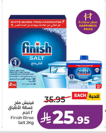 available at لولو هايبرماركت in مملكة العربية السعودية, السعودية, سعودية - عنيزة