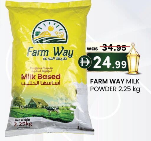 available at ك. الم. للتجارة in الإمارات العربية المتحدة , الامارات - ٱلْفُجَيْرَة‎
