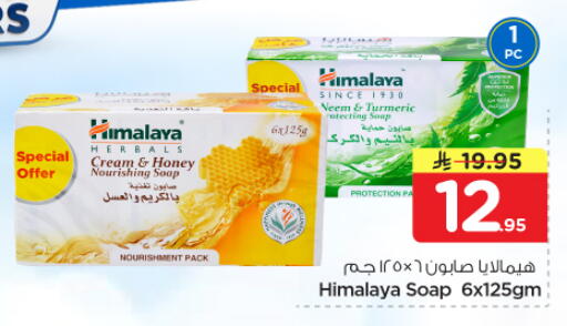 Turmeric available at نستو in مملكة العربية السعودية, السعودية, سعودية - الخبر‎